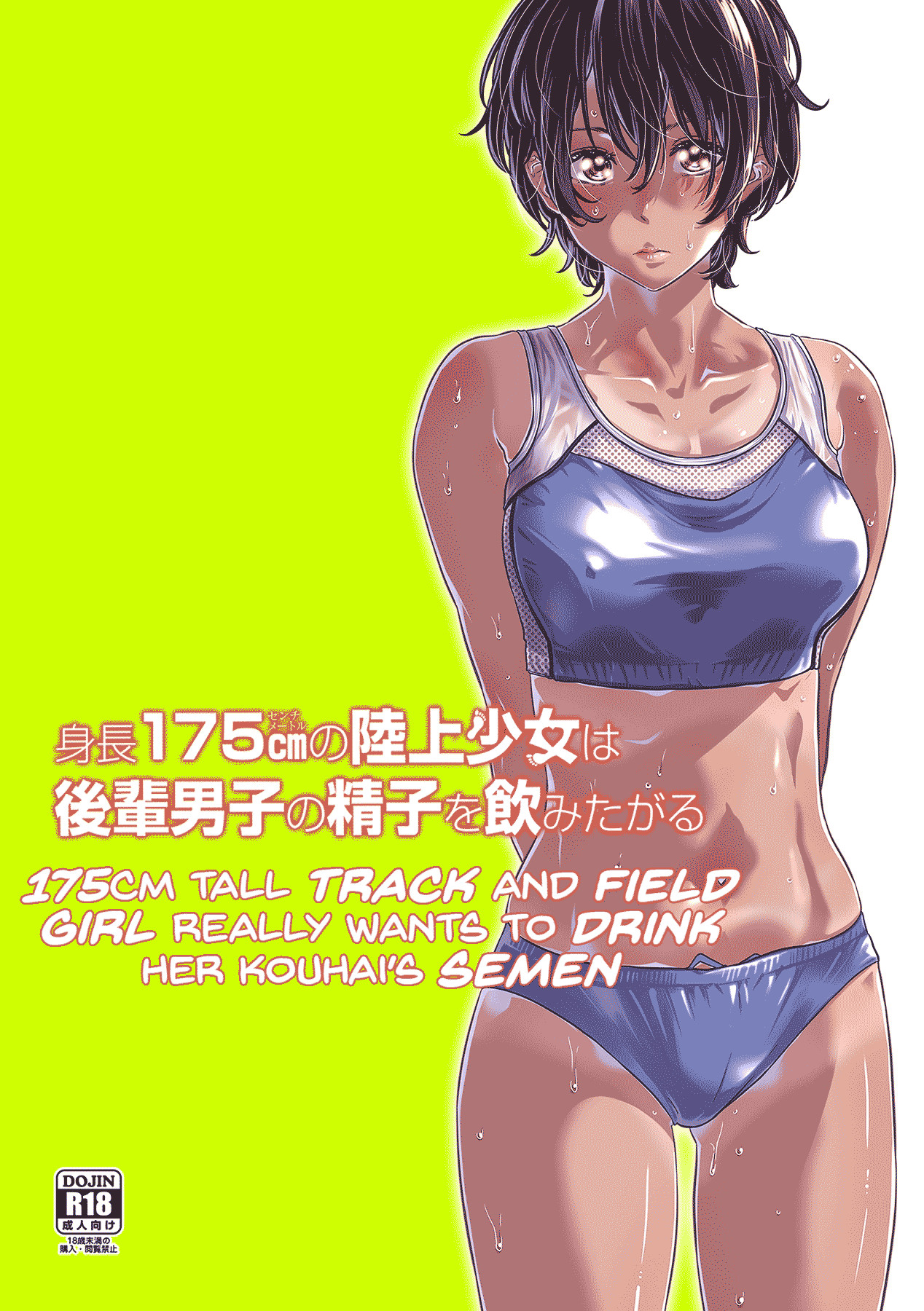 Hentai Manga Comic-175cm Tall Track and Field Girl Really Wants To Drink Her Kouhai's Semen-Read-1